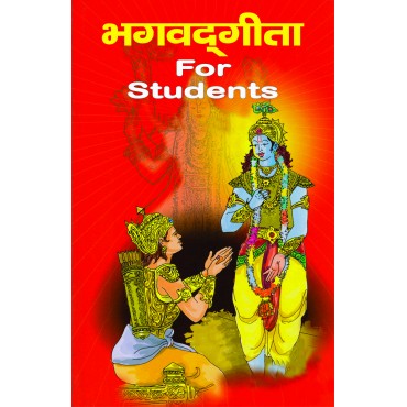 Bhagavad Gita For Students (H)